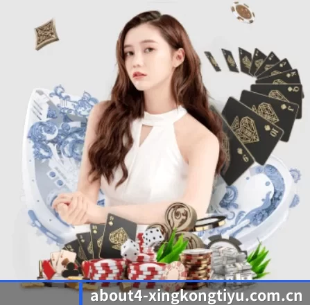星空体育网站 APP