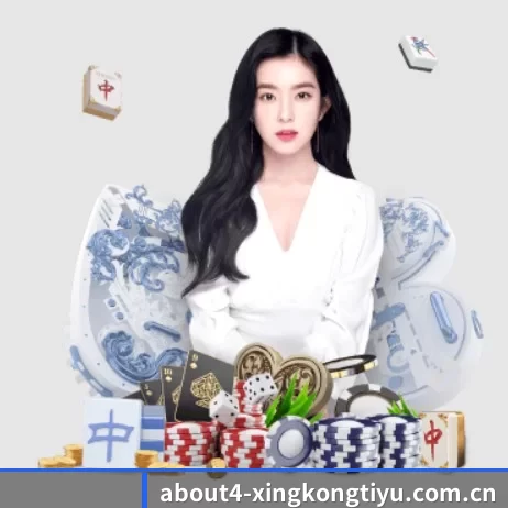 星空体育网站 APP 界面