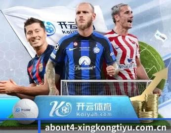 比分查询与赛事提醒