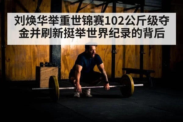 weightlifter lifting heavy barbell