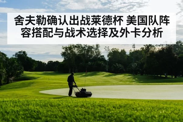 golf course landscape